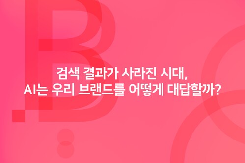 오늘의 인사이트 썸네일